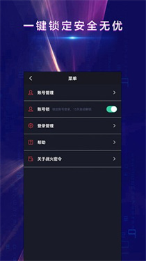 战火密令