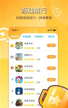 畅玩乐园app