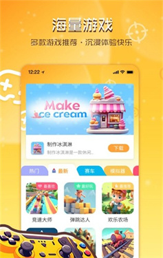 畅玩乐园app