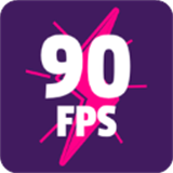 90fps画质助手和平精英