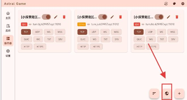 astral联机app