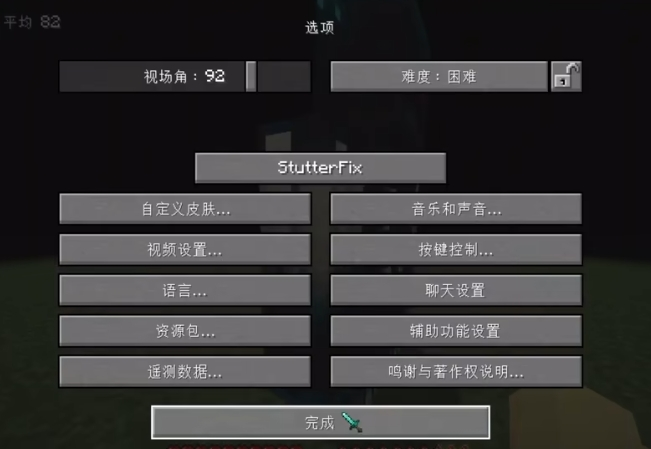 astral联机app