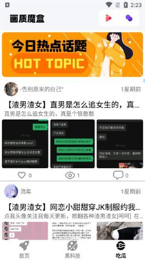 画质魔盒test