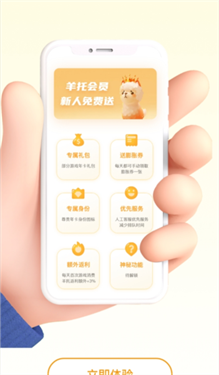 羊托游