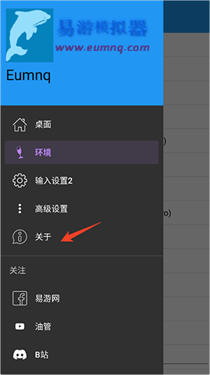 易游模拟器