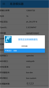易游模拟器