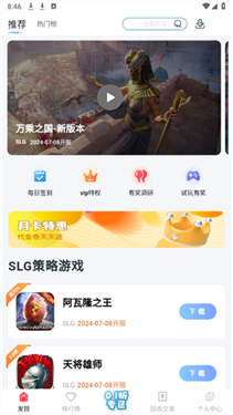 六一游趣手游平台