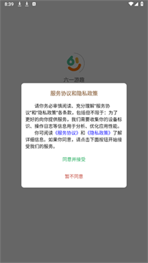 六一游趣手游平台