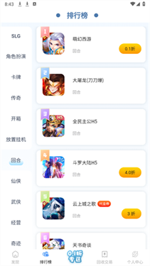 六一游趣手游平台