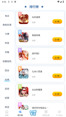 六一游趣手游平台