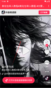 大雾美化区软件