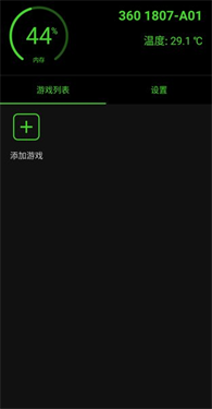 增压+app
