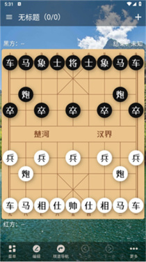 象棋助手