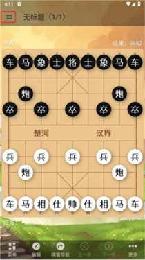 象棋助手