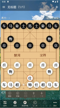 象棋助手