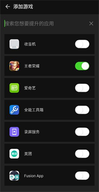增压+app