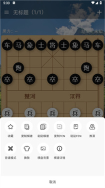象棋助手