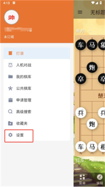 象棋助手