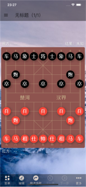 象棋助手