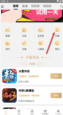 39游戏盒子app