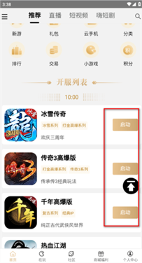 39游戏盒子app