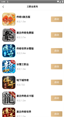 39游戏盒子app