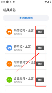 PAPA画质助手120帧率