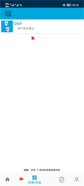 DNF一步助手
