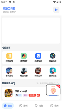 阿浪工具箱