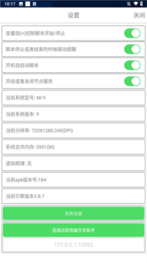 姬塔赛马娘助手