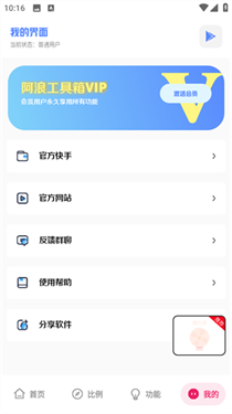 阿浪工具箱