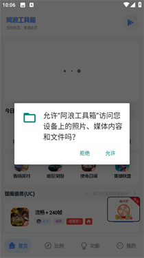 阿浪工具箱