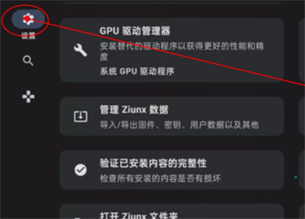 ziunx模拟器