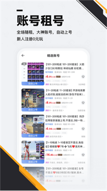 熊猫游戏交易