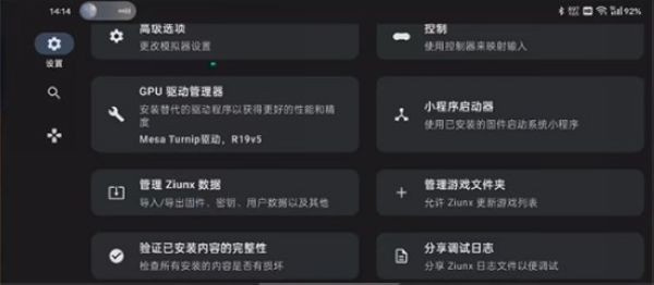 ziunx模拟器