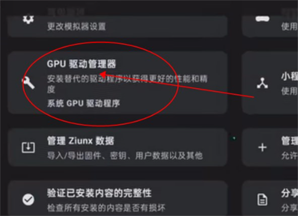 ziunx模拟器