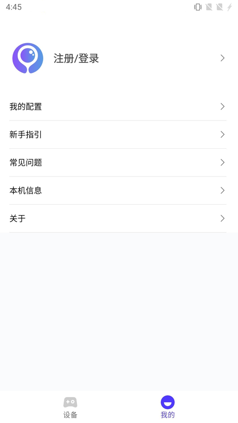 墨鱼游戏助手尝鲜版