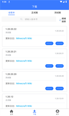 mc版本库1.21