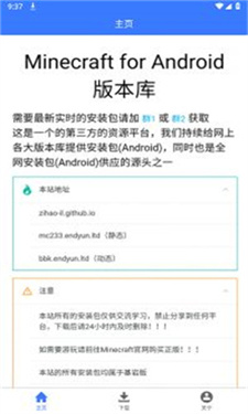 mc版本库1.21