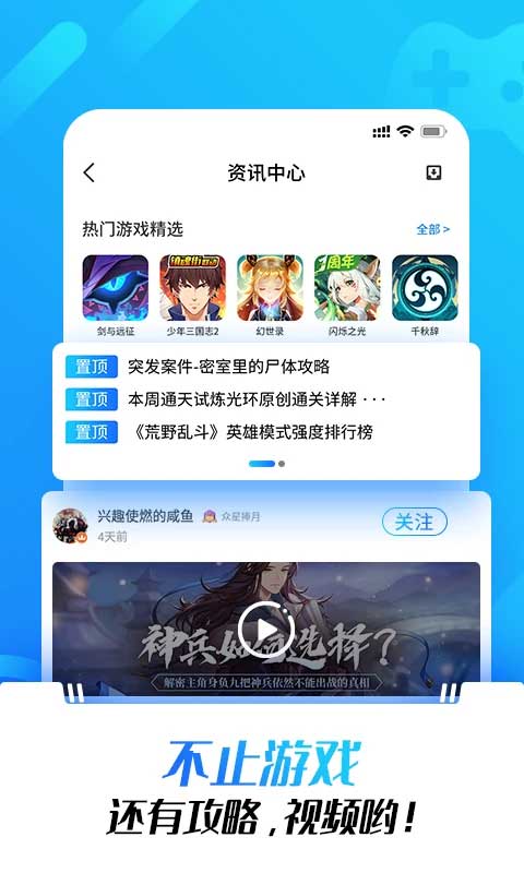光环手游助手
