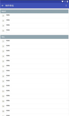 迷你世界xg修改器