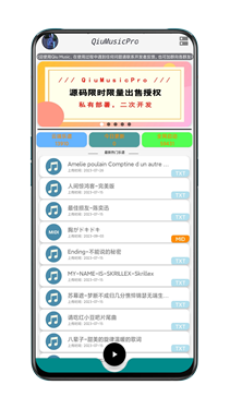 QiuMusicPro