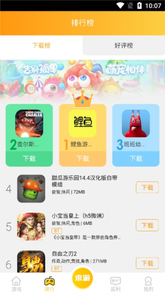 鲤鱼游戏