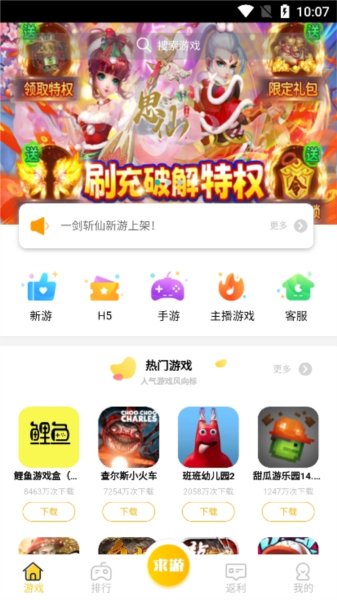 鲤鱼游戏