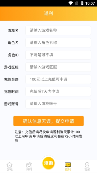 鲤鱼游戏