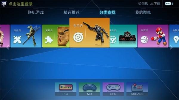 酷咖游戏TV版