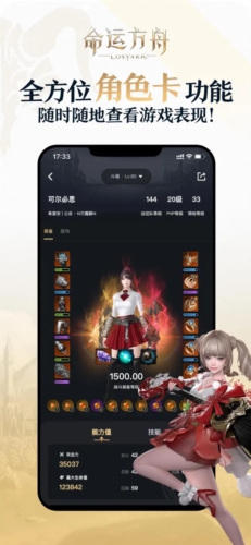 掌上命运方舟