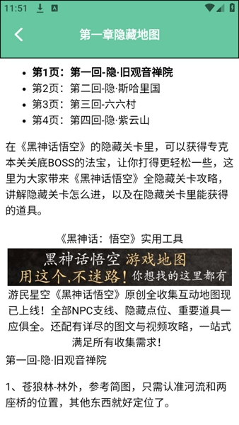 悟空黑工坊助手