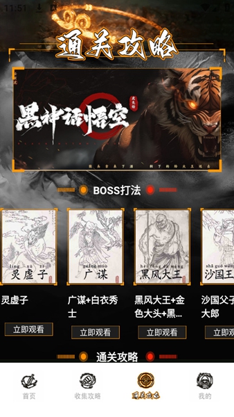 悟空黑工坊助手