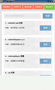 MC指令生成器
